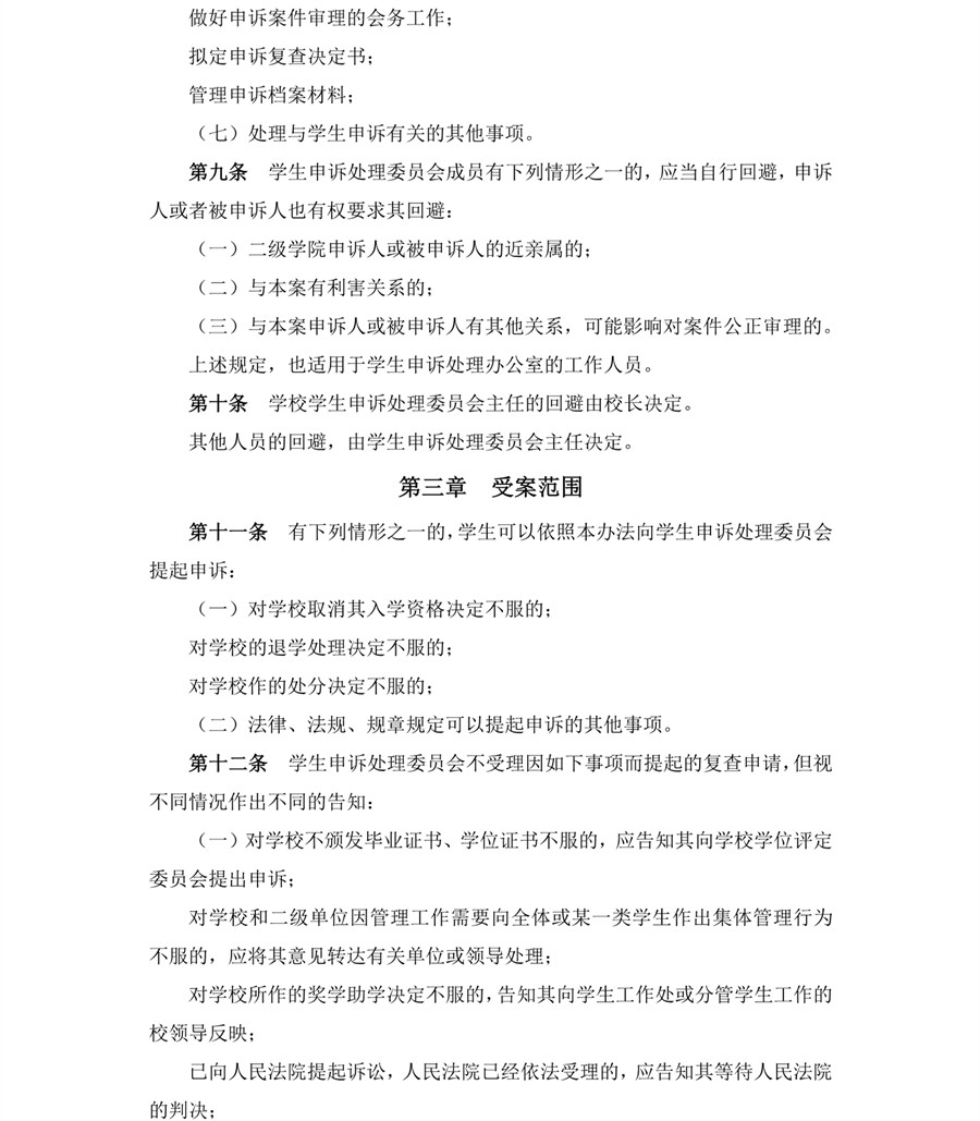 3044永利