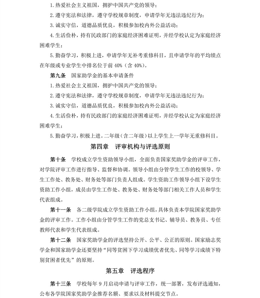 3044永利