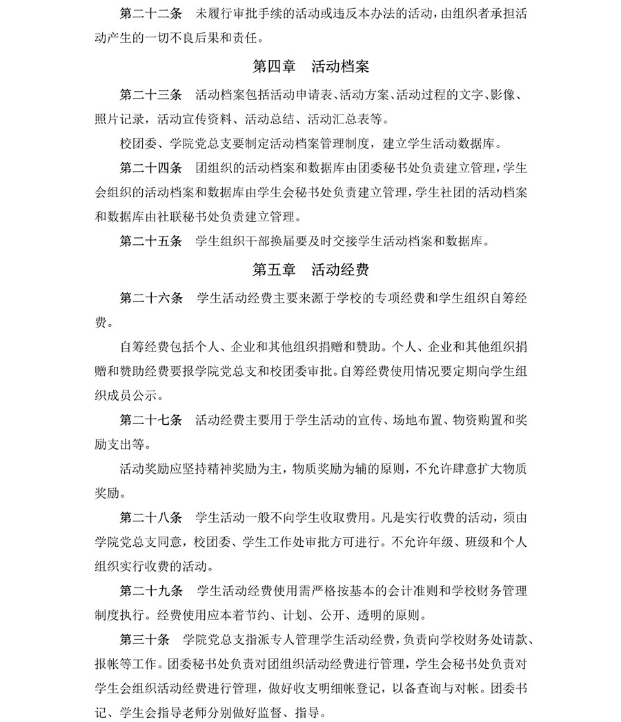 3044永利