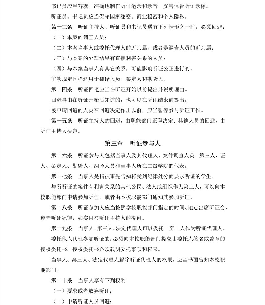 3044永利