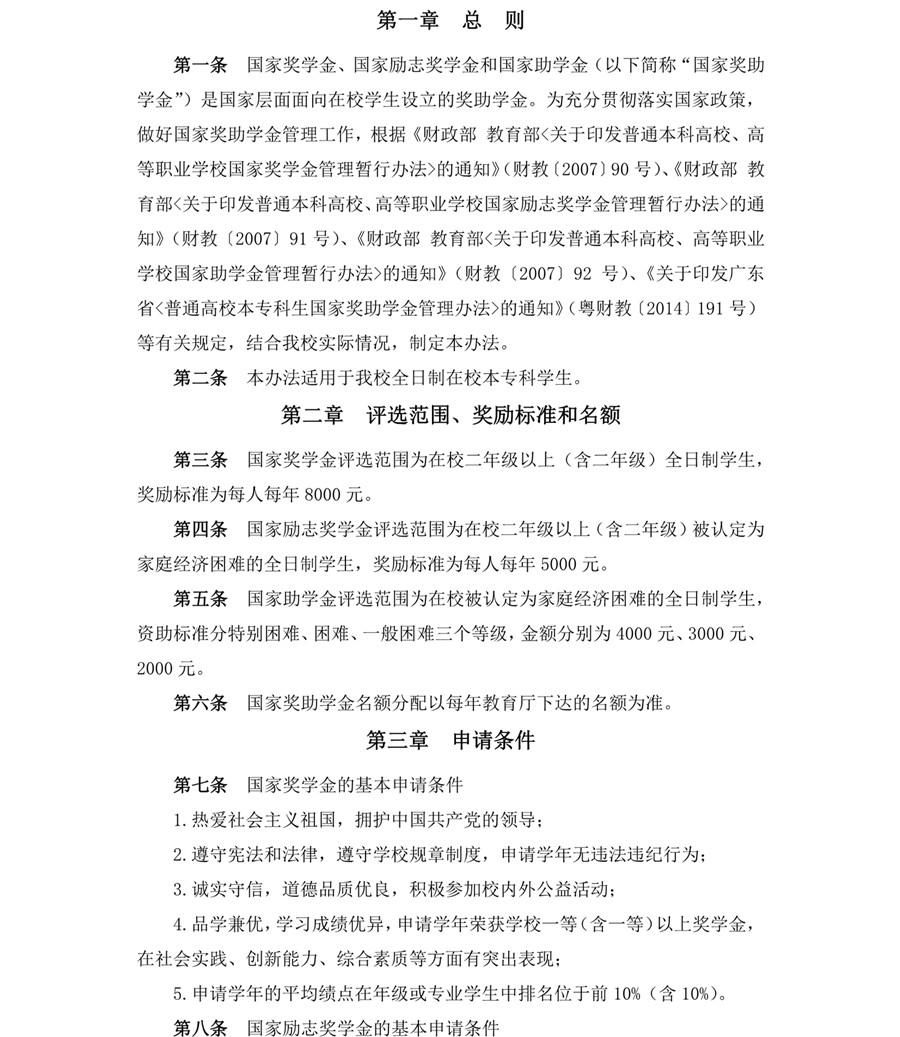 3044永利