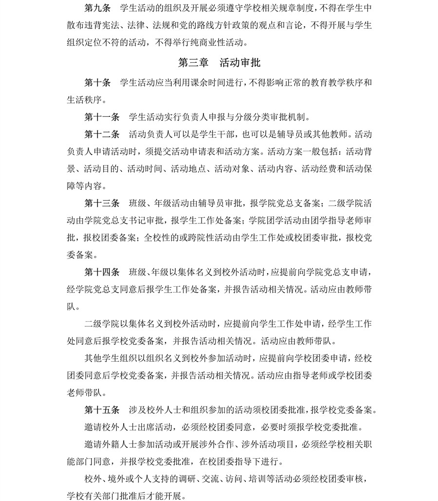 3044永利