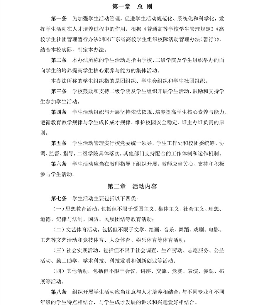 3044永利