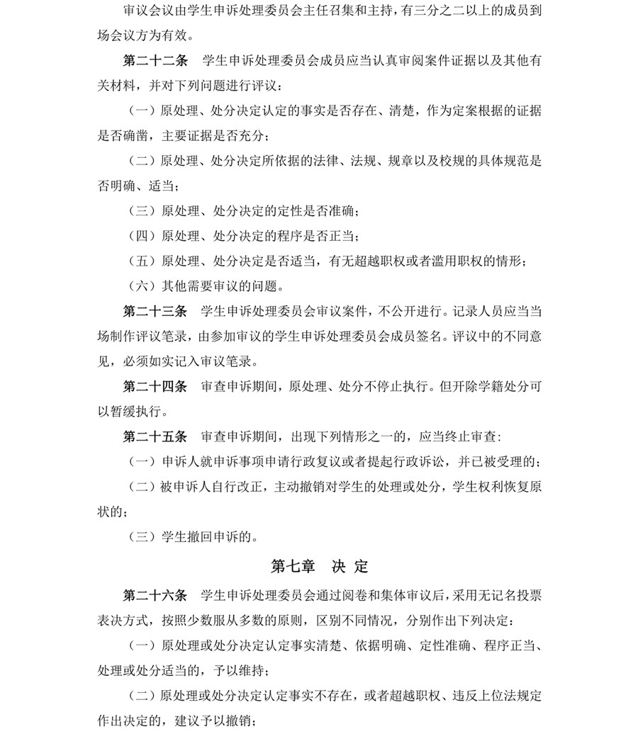 3044永利