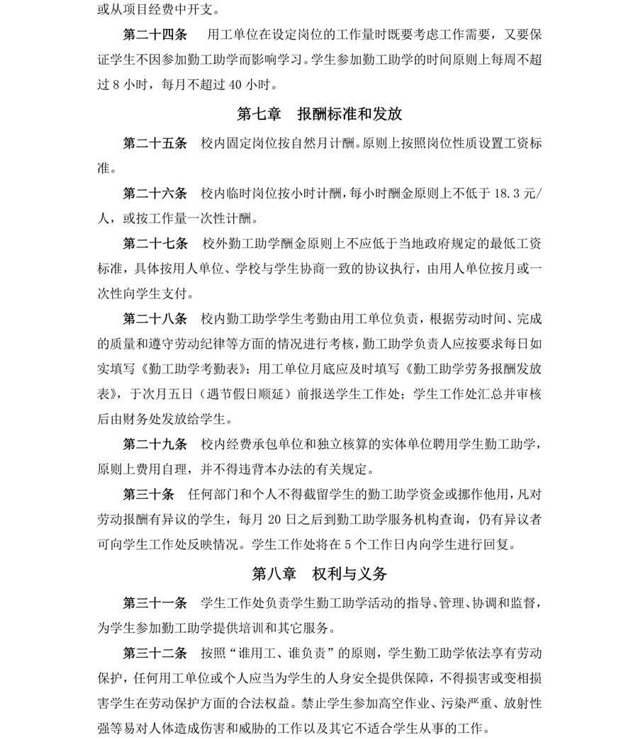 3044永利