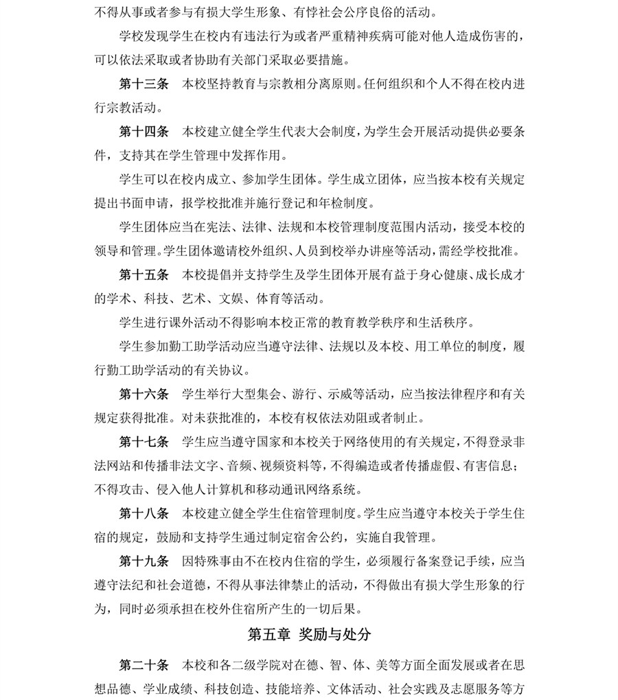3044永利
