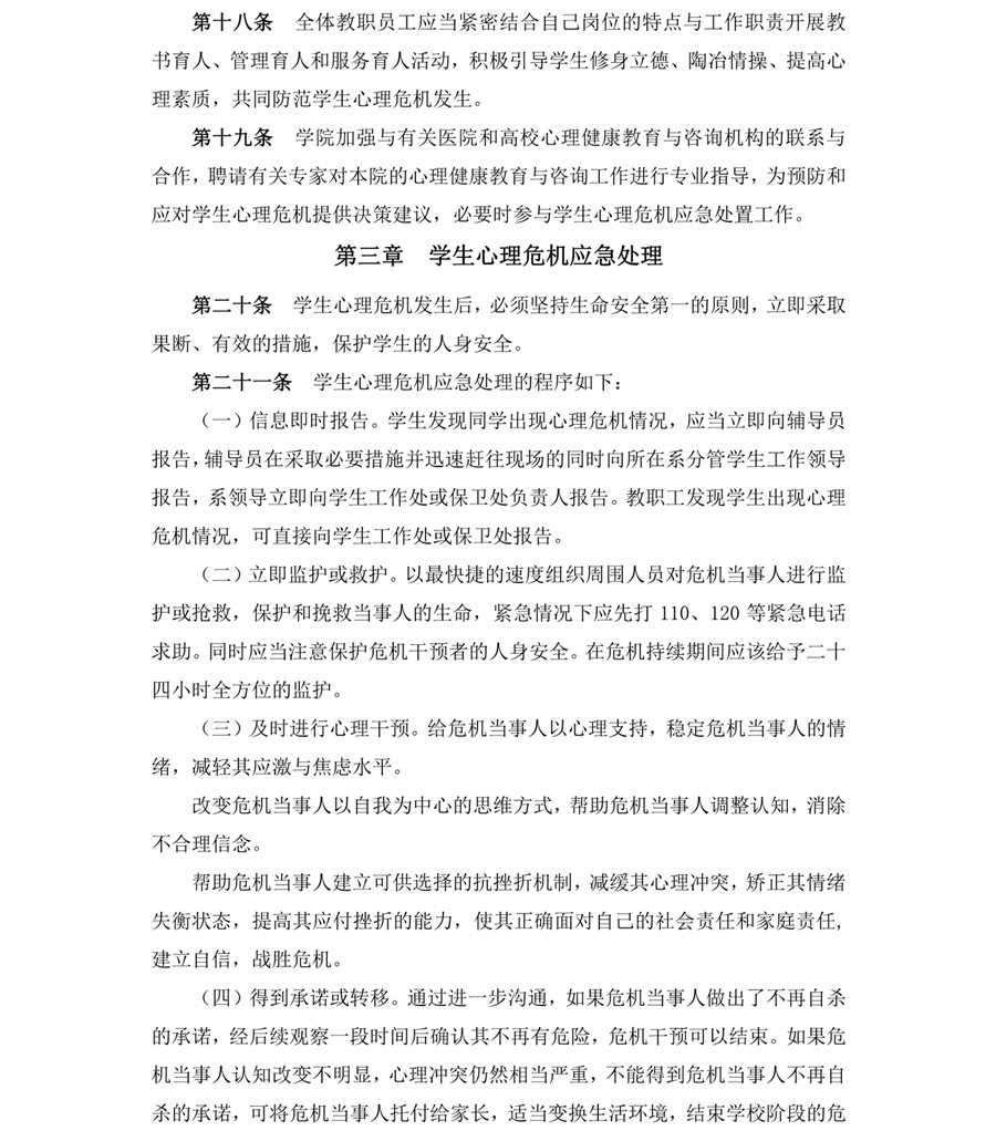 3044永利