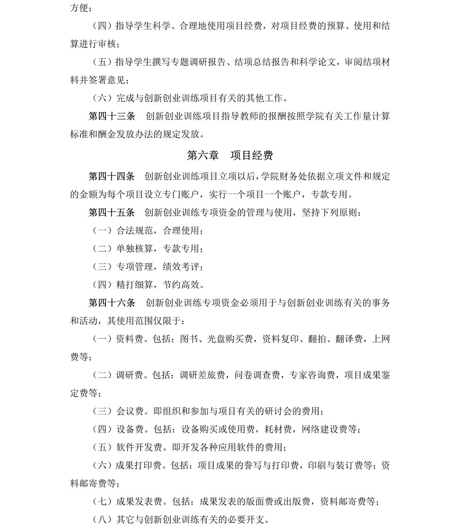 3044永利