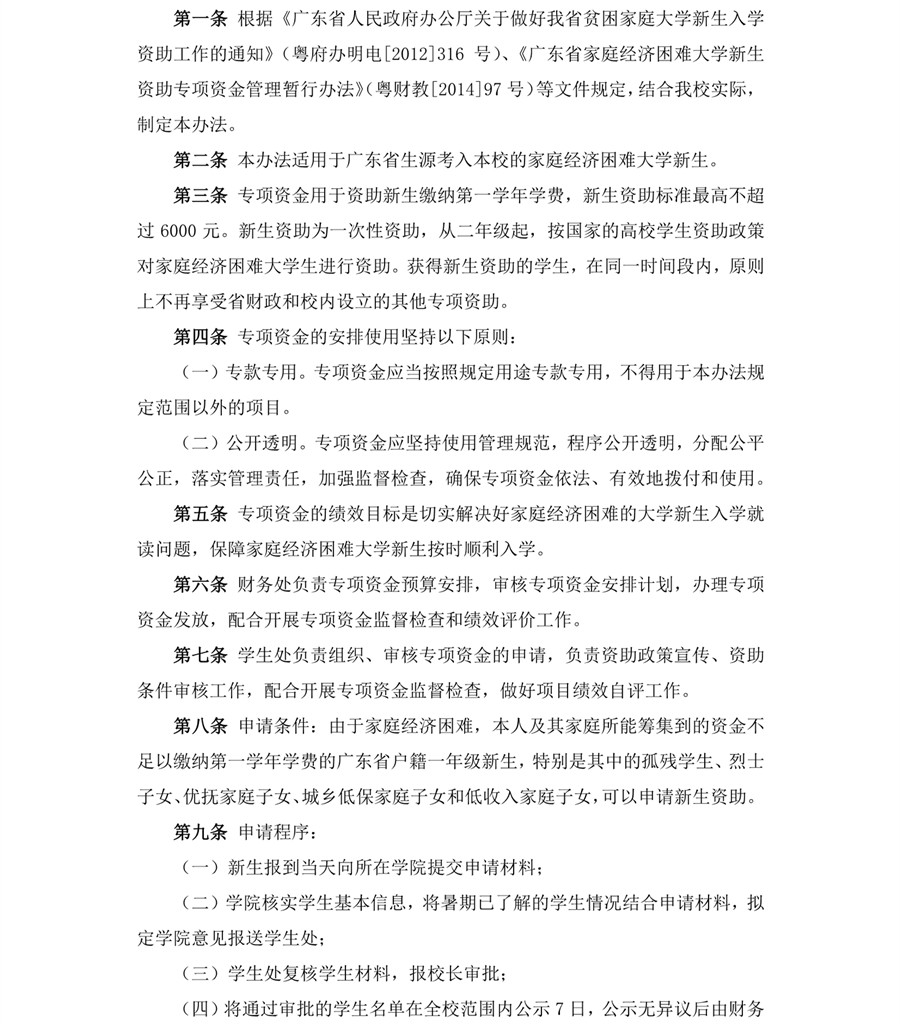 3044永利