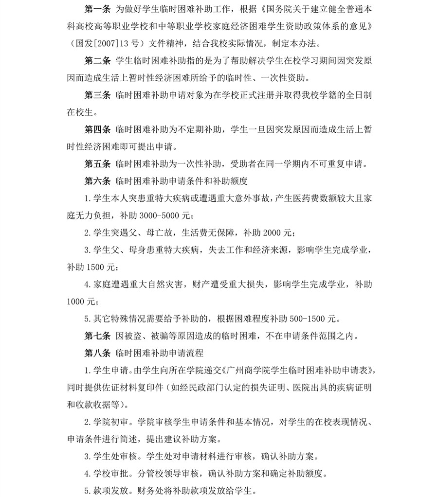 3044永利