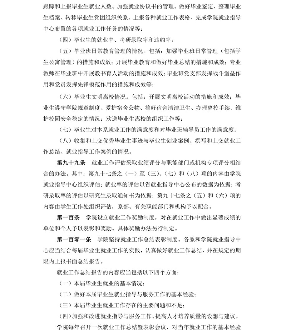 3044永利