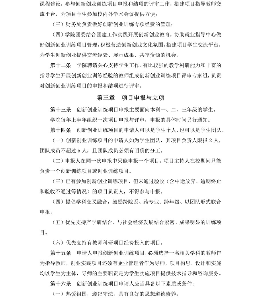3044永利