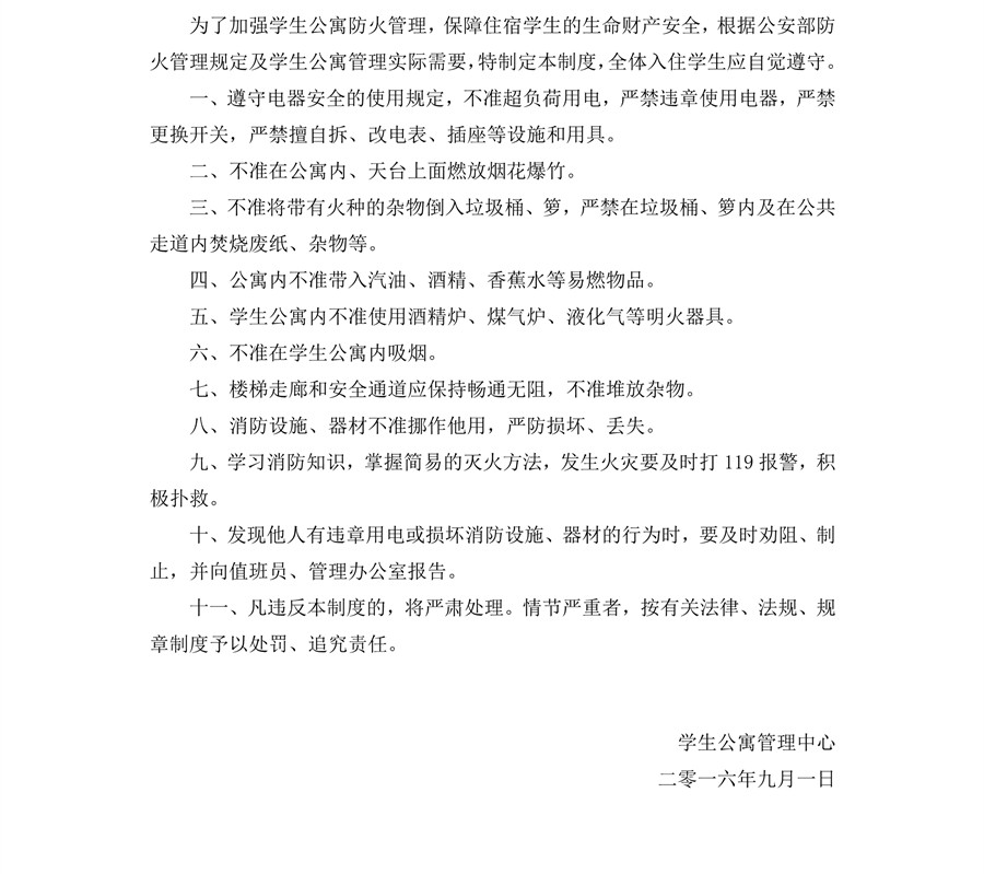 3044永利