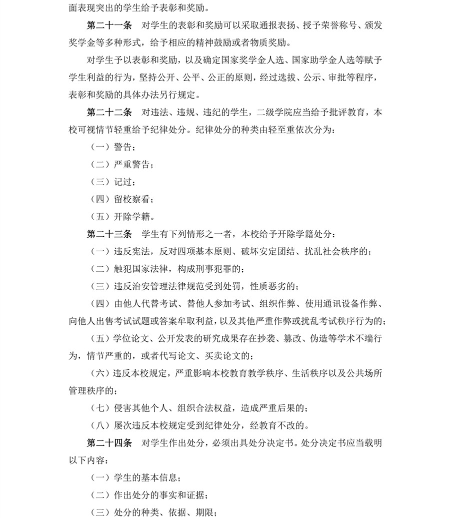 3044永利