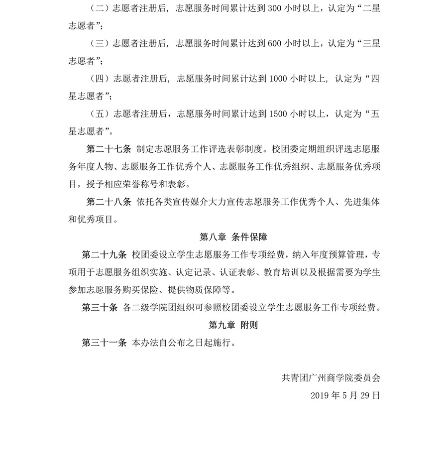3044永利