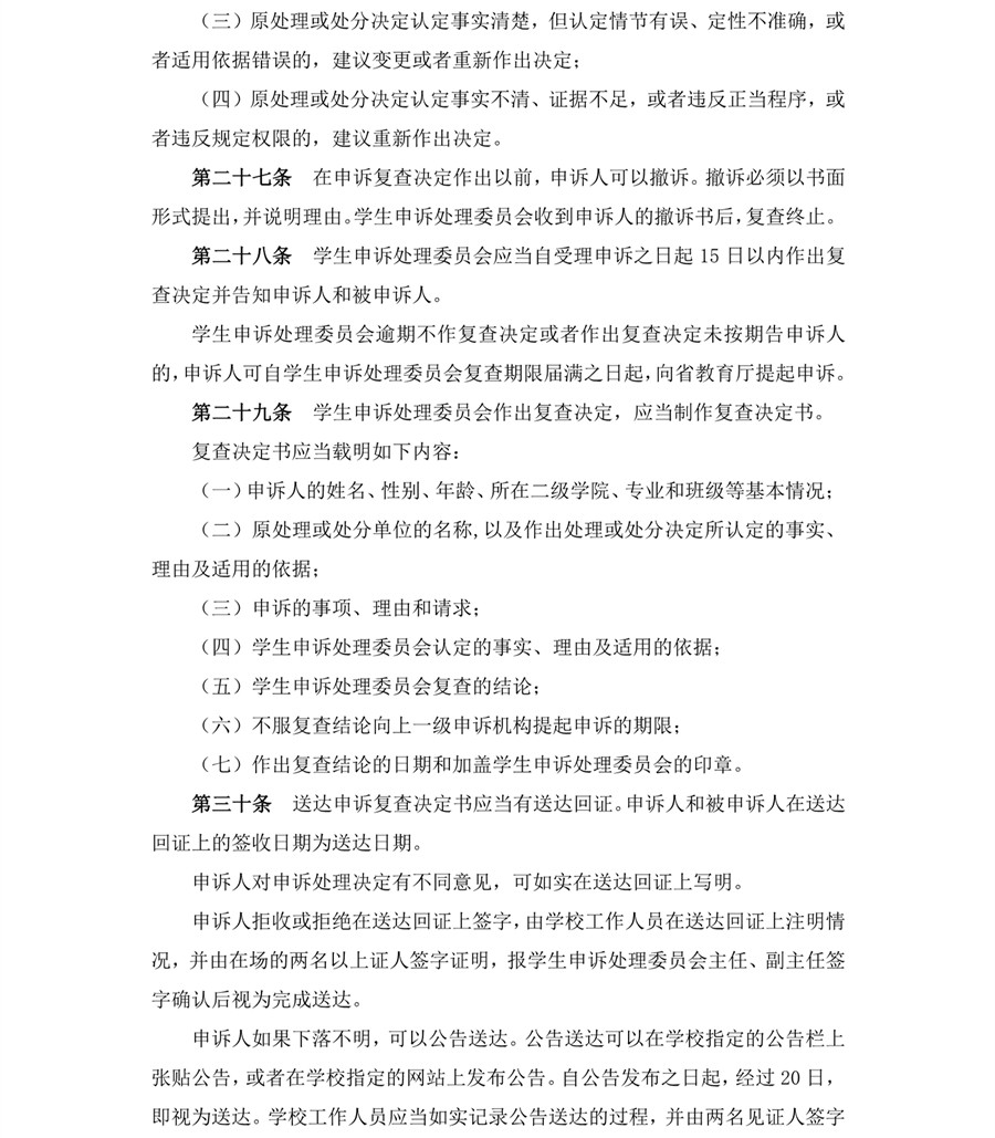 3044永利