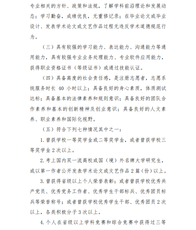 3044永利