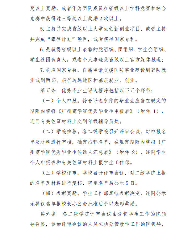 3044永利