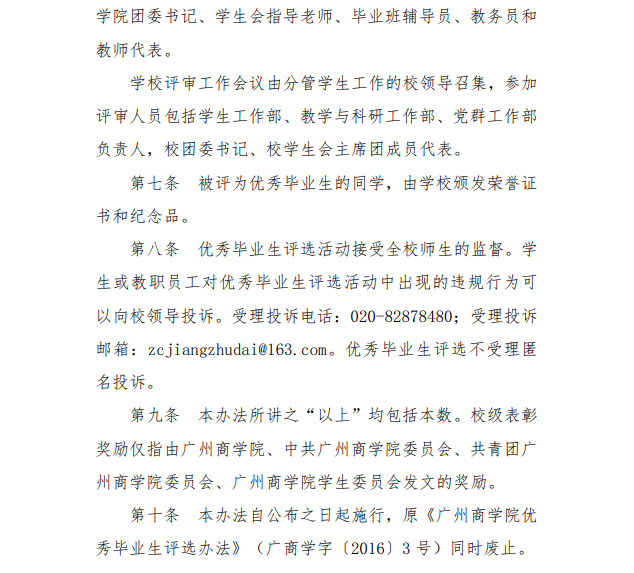 3044永利