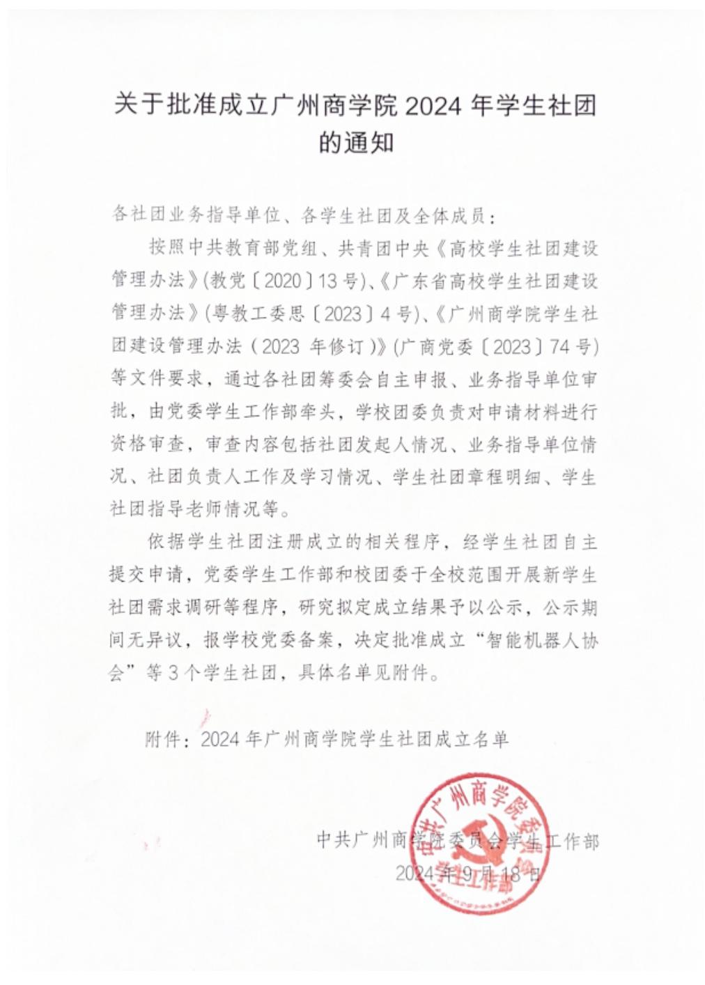 3044永利